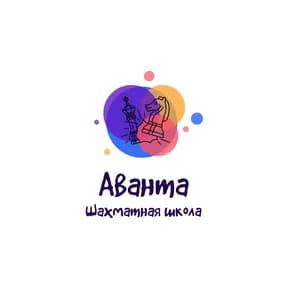 Аванта